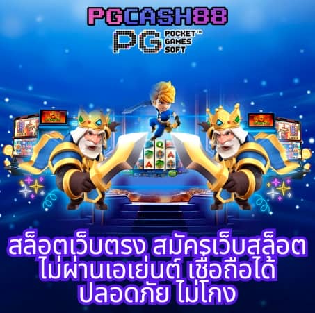 จัดอันดับเว็บพนันสล็อต